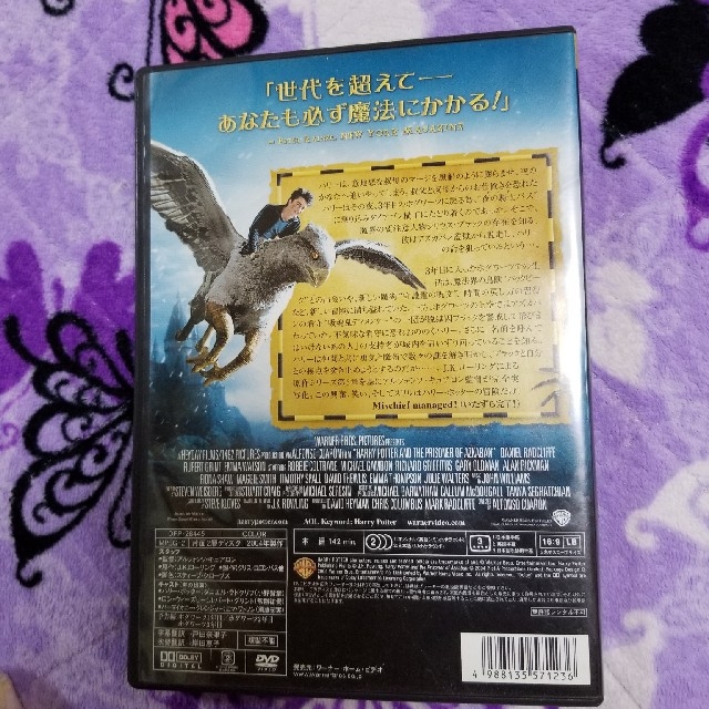 USJ(ユニバーサルスタジオジャパン)のハリー・ポッター　とアズカバンの囚人　DVD エンタメ/ホビーのDVD/ブルーレイ(外国映画)の商品写真