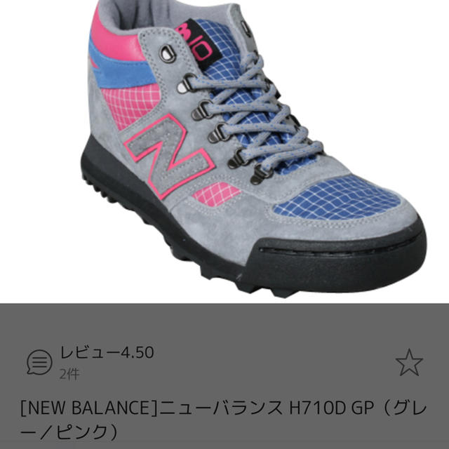 New Balance(ニューバランス)のトレッキングシューズ メンズの靴/シューズ(その他)の商品写真