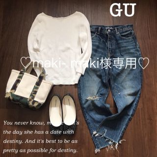 ジーユー(GU)の♡maki- maki様専用♡(カットソー(長袖/七分))