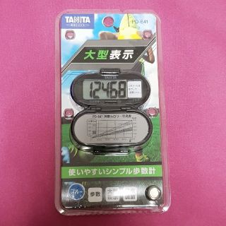 タニタ(TANITA)のタニタ　歩数計　シンプル　大型表示で見やすい(ウォーキング)