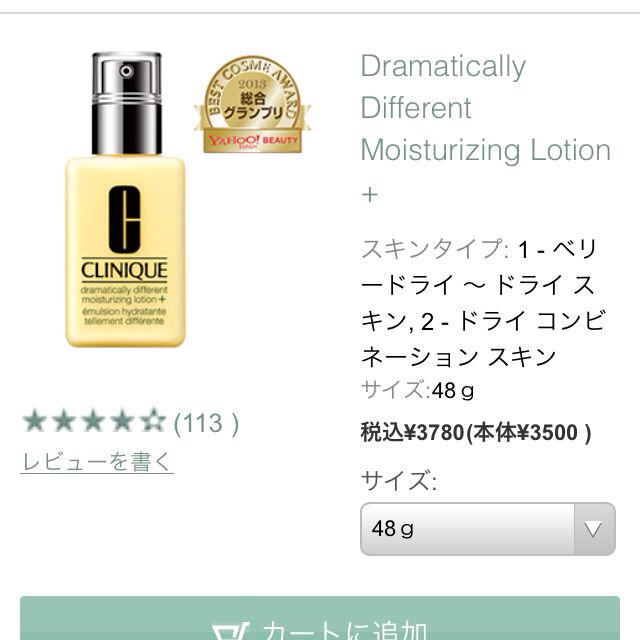 CLINIQUE(クリニーク)のクリニーク化粧水乳液セット コスメ/美容のベースメイク/化粧品(その他)の商品写真