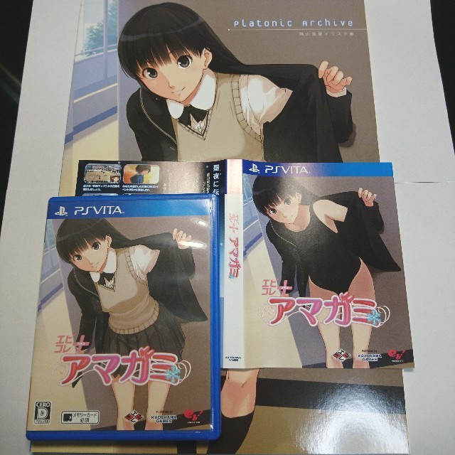 アマガミ　vita ソフトのみ