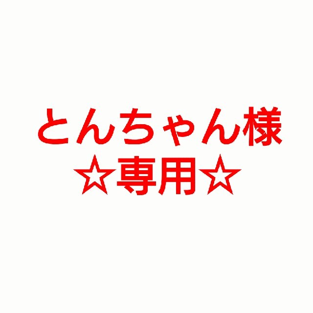 mikihouse(ミキハウス)のとんちゃん様専用 キッズ/ベビー/マタニティのベビー服(~85cm)(カバーオール)の商品写真