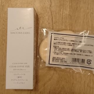 マキアレイベル(Macchia Label)の未使用☆ナチュラル☆マキアレイベル 薬用クリアエステヴェール 神ファンデ(ファンデーション)