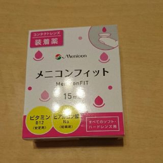 メニコンフィット(その他)