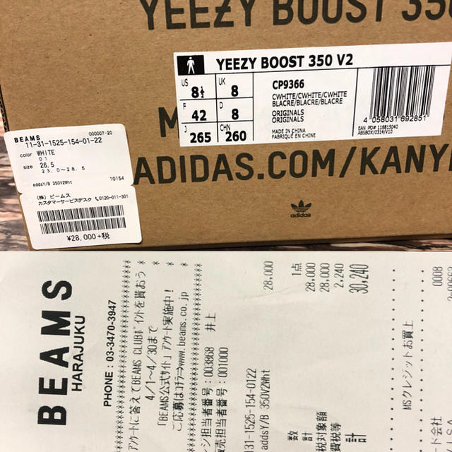 yeezy  boost 350  ホワイト 新品未使用 26.5 国内正規品