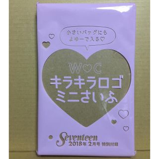 ダブルシー(wc)のW♡C キラキラロゴ ミニ さいふ 財布 付録(財布)