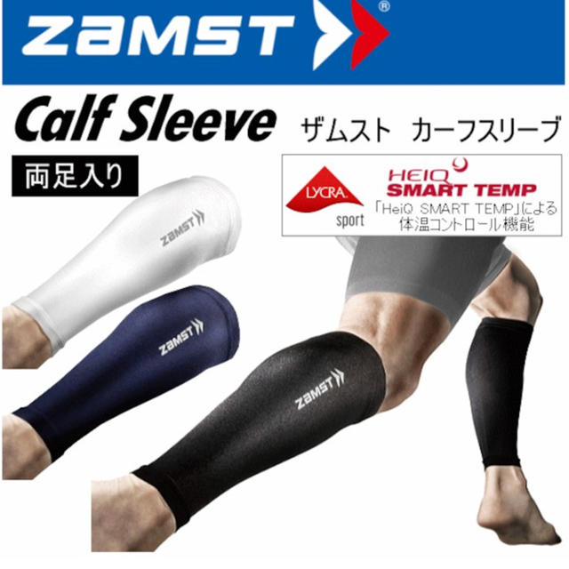 ZAMST(ザムスト)のザムスト   カーフサポーター     黒    LLサイズ    両足入り スポーツ/アウトドアのトレーニング/エクササイズ(トレーニング用品)の商品写真