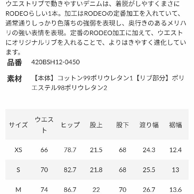 RODEO CROWNS WIDE BOWL(ロデオクラウンズワイドボウル)の限定値下げ ロデオクラウンズ 新品 今期 スキニーデニム レディースのパンツ(スキニーパンツ)の商品写真