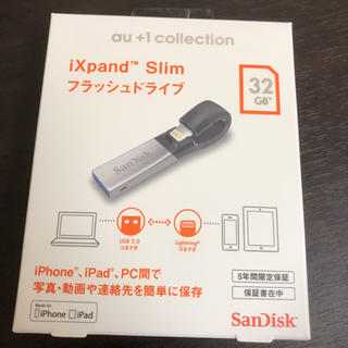 ixpand slim 32GB(その他)