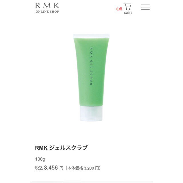 RMK(アールエムケー)の新品未使用‼︎ RMK ジェルスクラブ コスメ/美容のスキンケア/基礎化粧品(ゴマージュ/ピーリング)の商品写真