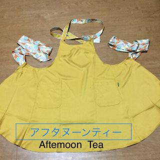 アフタヌーンティー(AfternoonTea)の新品 エプロン アフタヌーンティー(その他)