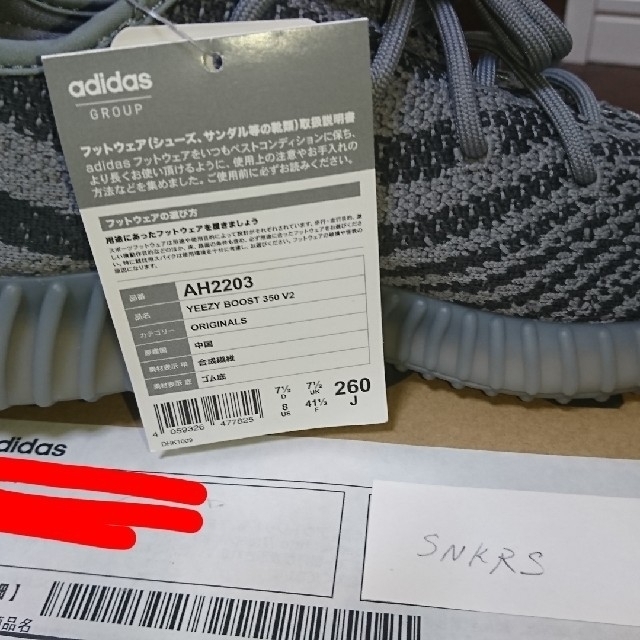 adidas(アディダス)のyeezy boost 350 v2 beluga 2 メンズの靴/シューズ(スニーカー)の商品写真