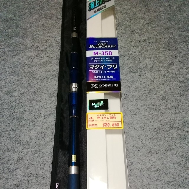 DAIWA(ダイワ)のダイワ ブルーキャビンM350＋さぐりづリM350 2本セット スポーツ/アウトドアのフィッシング(ロッド)の商品写真