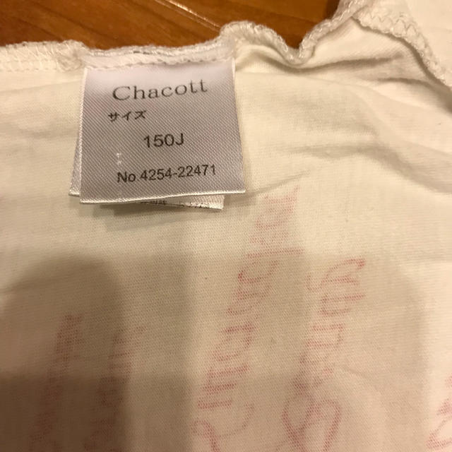 CHACOTT(チャコット)のお値下げ♪ バレエTシャツ（チャコット）150cm スポーツ/アウトドアのスポーツ/アウトドア その他(ダンス/バレエ)の商品写真