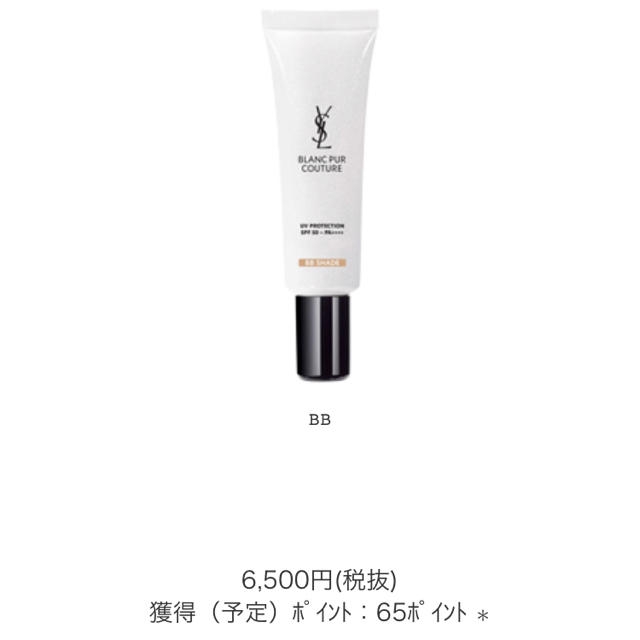 Yves Saint Laurent Beaute(イヴサンローランボーテ)のブランクチュールUV50 新品未使用 おまけ付き コスメ/美容のベースメイク/化粧品(BBクリーム)の商品写真