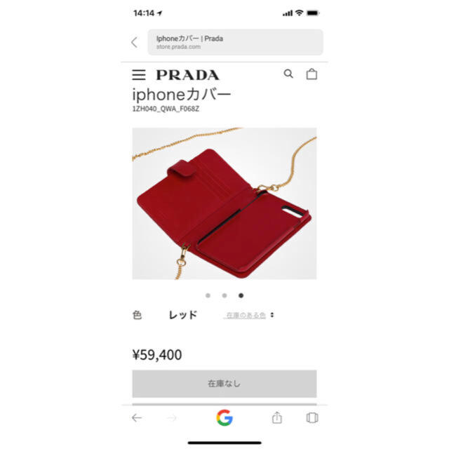 PRADA(プラダ)のまりこ様専用 PRADA iPhoneケース スマホ/家電/カメラのスマホアクセサリー(iPhoneケース)の商品写真