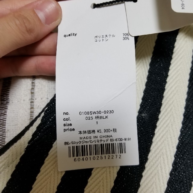 moussy(マウジー)の値下げ　新品　moussy　ストライプトップス レディースのトップス(カットソー(半袖/袖なし))の商品写真