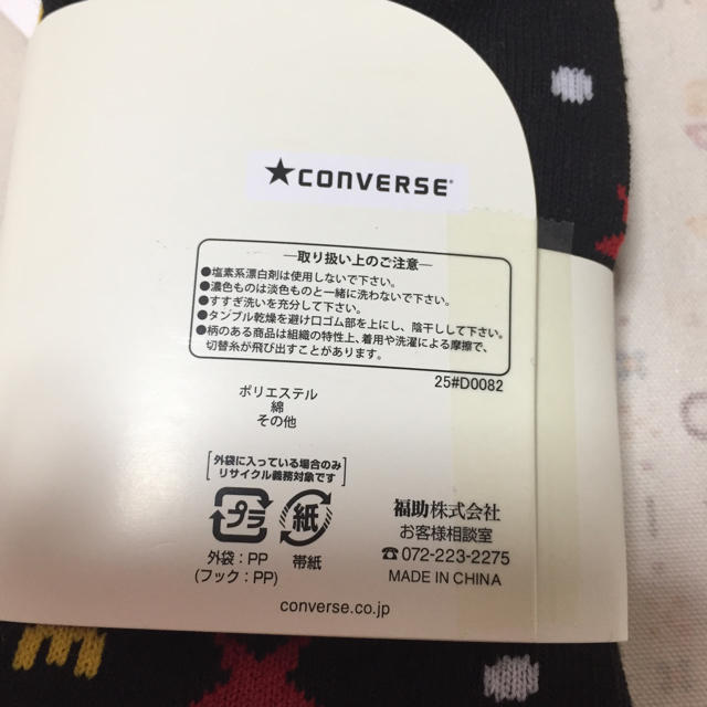 CONVERSE(コンバース)のコンバース★ソックス 3足 キッズ/ベビー/マタニティのこども用ファッション小物(靴下/タイツ)の商品写真