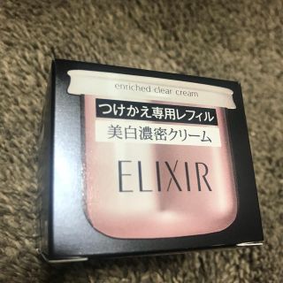 エリクシール(ELIXIR)のエリクシールエンリッチドクリアクリームTB(詰め替え用)(フェイスクリーム)