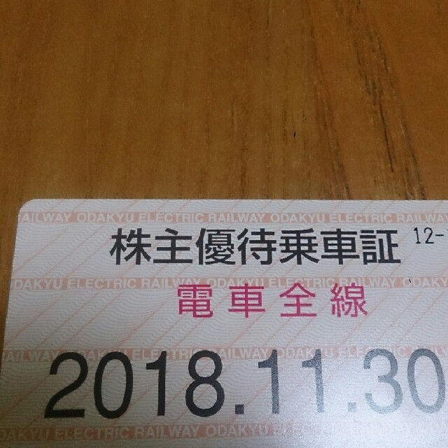 小田急電鉄 株主優待乗車証 電車全線 定期タイプ チケットの乗車券/交通券(鉄道乗車券)の商品写真