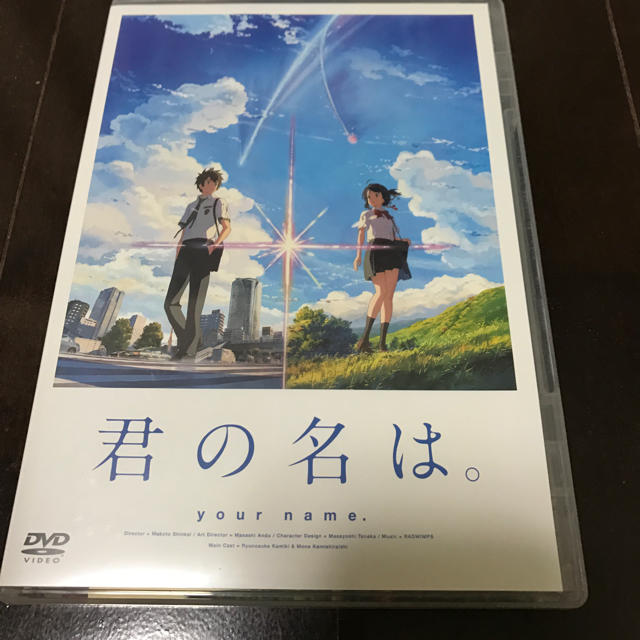 君の名は。DVD エンタメ/ホビーのDVD/ブルーレイ(アニメ)の商品写真