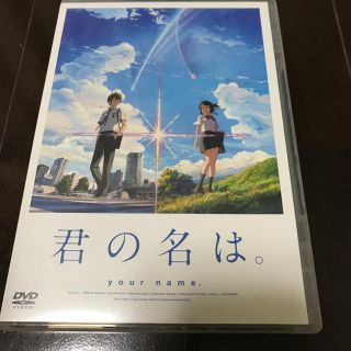 君の名は。DVD(アニメ)