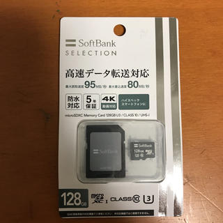 ソフトバンク(Softbank)のソフトバンク micro SD 128g(PC周辺機器)