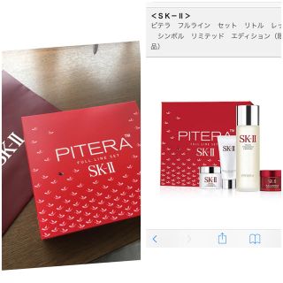 エスケーツー(SK-II)のSK- II ピテラ　フルラインセットリトルレッドシンボルリミテッドエディション(サンプル/トライアルキット)