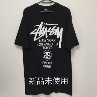 ステューシー(STUSSY)の【新品未使用】STUSSY ステューシー ワールドツアー Tシャツ 多数出品中(Tシャツ/カットソー(半袖/袖なし))