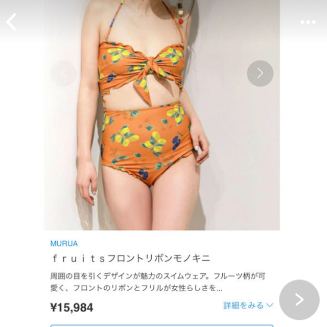 MURUA(ムルーア)のMURUA 水着 レディースの水着/浴衣(水着)の商品写真