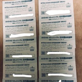 エーケービーフォーティーエイト(AKB48)のakb 投票券 未使用(アイドルグッズ)