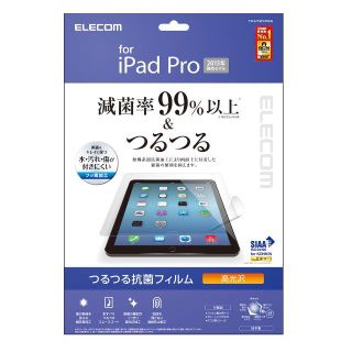 エレコム(ELECOM)のiPadPro12.9インチ用抗菌/光沢 液晶保護フィルム(タブレット)