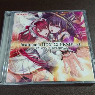 コナミ(KONAMI)のbeatmaniaⅡDX 22 PENDUAL サントラ(ゲーム音楽)