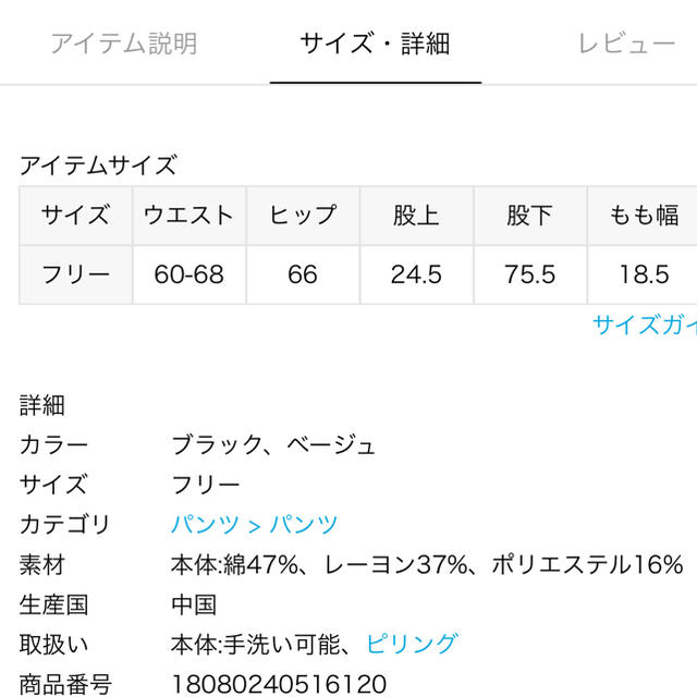 Noble(ノーブル)のノーブル ニットリブレギンス レディースのレッグウェア(レギンス/スパッツ)の商品写真