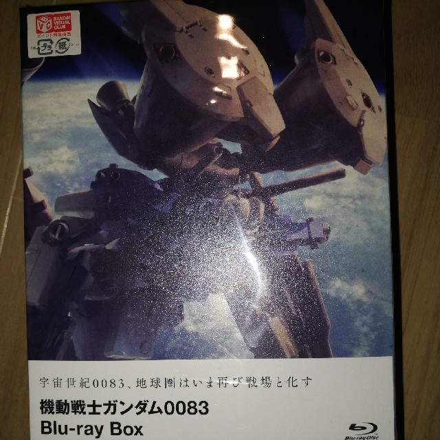 機動戦士ガンダム 00 ブルーレイボックス 限定生産の通販 By Hiro S Shop ラクマ 機動戦士ガンダム 00 ブルーレイボックス 限定生産の通販 By Hiro S Shop ラクマ