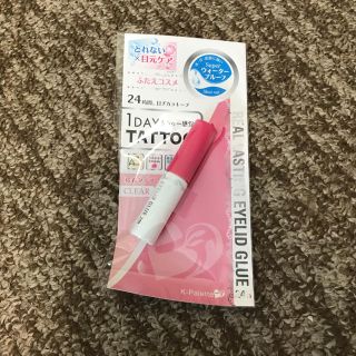 ケーパレット(K-Palette)のリアルラスティング  アイリッドグルー  新品(アイケア/アイクリーム)