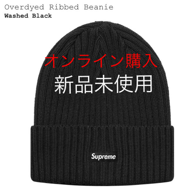 18ss supreme Beanie  Washed Black帽子