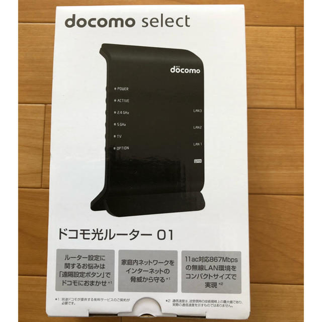 NTTdocomo(エヌティティドコモ)のたか様専用 新品未使用  DOCOMO光ルーター  ブラック スマホ/家電/カメラのPC/タブレット(PC周辺機器)の商品写真