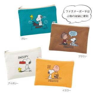 スヌーピー(SNOOPY)の送料無料☆スヌーピー コットンポーチ　29313 (ポーチ)