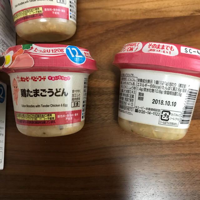 キユーピー(キユーピー)のベビーフード キューピー 離乳食 12ヶ月 キッズ/ベビー/マタニティの授乳/お食事用品(その他)の商品写真