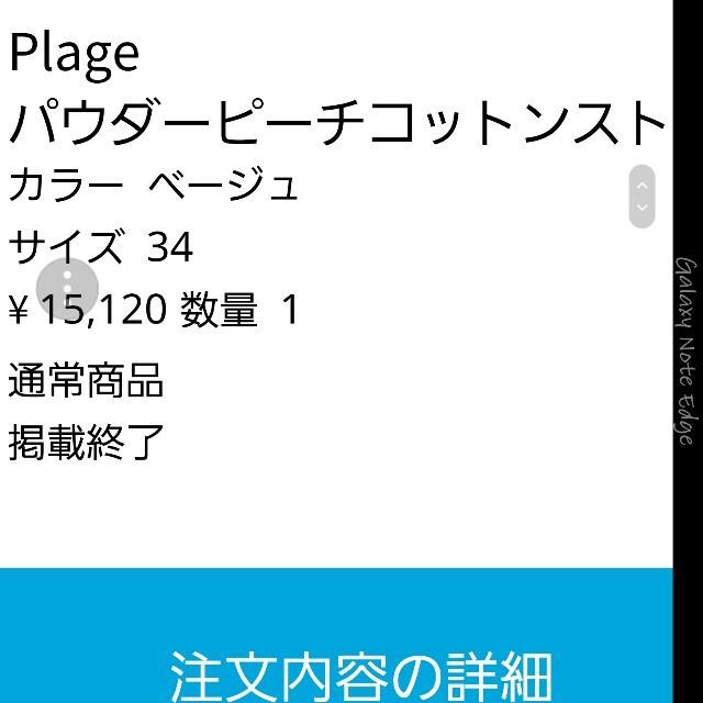 Plage(プラージュ)のPlage スカート レディースのスカート(ひざ丈スカート)の商品写真