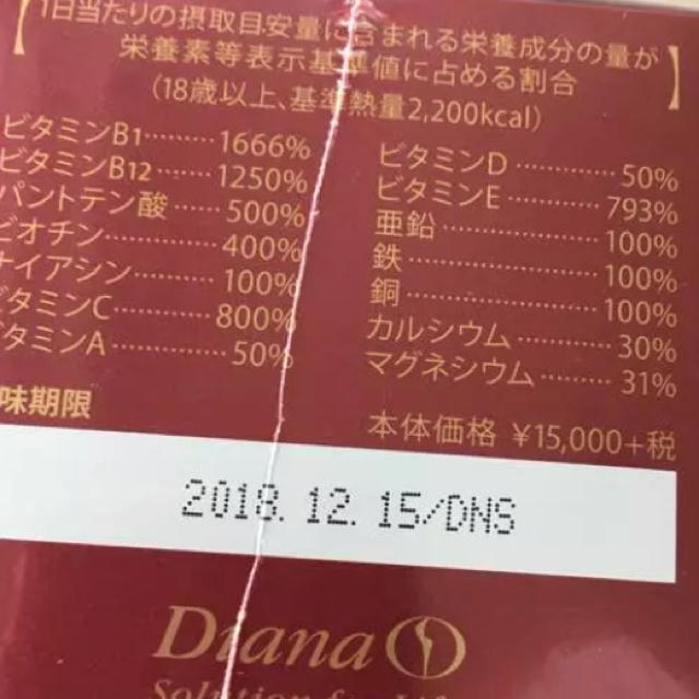 DIANA(ダイアナ)のダイアナ リズミエット レディースの下着/アンダーウェア(その他)の商品写真