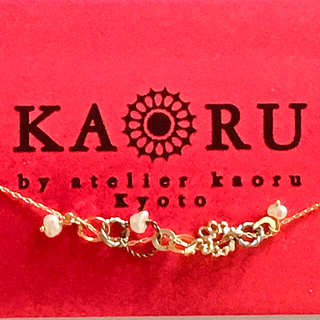 カオル(KAORU)のkaoru K18 ネックレス(ネックレス)