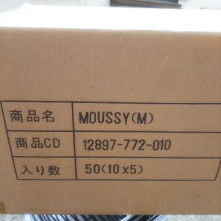 マウジー(moussy)の売約済み MOUSSYあれこれ まとめ売り(ロングワンピース/マキシワンピース)