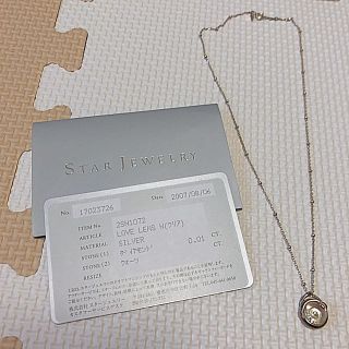 スタージュエリー(STAR JEWELRY)のスタージュエリー ネックレス ダイヤモンド ハート(ネックレス)