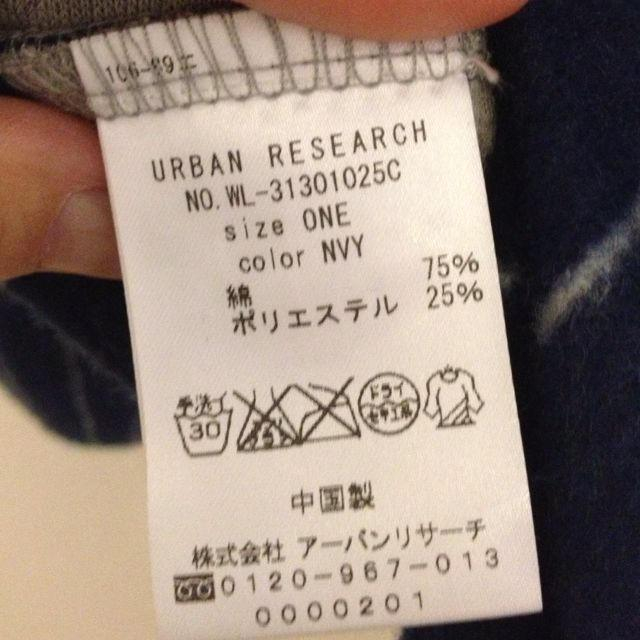 URBAN RESEARCH(アーバンリサーチ)の起毛ストライププルオーバー お取り置き中 レディースのトップス(カットソー(長袖/七分))の商品写真