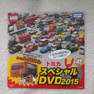 トミカ　DVD マクドナルドおまけ(キッズ/ファミリー)