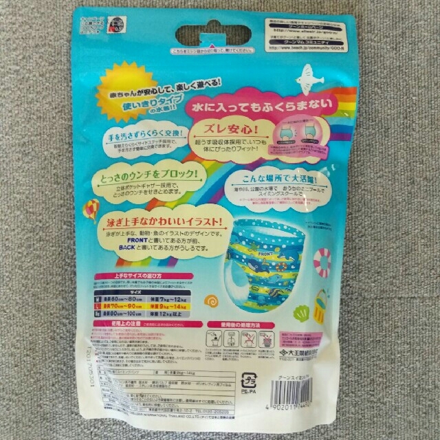 注目ブランド注目ブランド\さらに4倍!/メール便可 クーシーズ 水泳用おむつ Sサイズ 3〜6kg シーワールド あす楽対応 インナー・下着 クーシーズ トレーニングパンツ タフタ Lサイズ 15〜17kg ぞう