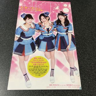 エイチケーティーフォーティーエイト(HKT48)のHKT48  スペシャルミニ写真集 雑誌付録(アイドルグッズ)